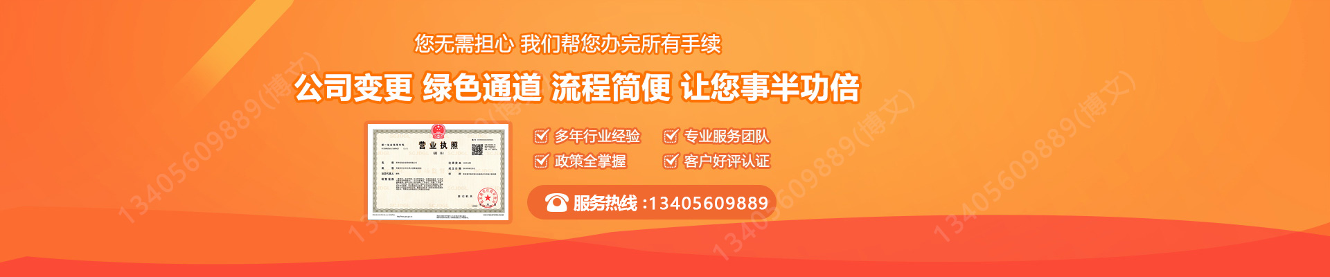 海盐工商变更服务内容